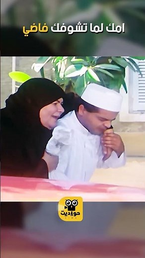 امك لما تشوفك فاضي 😂😂 #كوميديات