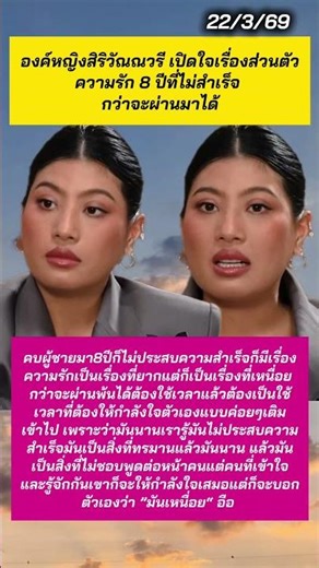 องค์หญิงสิริวัณณวรีเปิดใจเรื่องส่วนตัวความรัก 8 ปีที่ไม่สำเร็จกว่าจะผ่านมาได้ #องค์หญิงสิริวัณณวรี