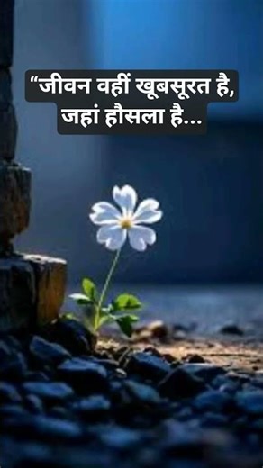 जीवन वही खूबसूरत...#motivation #shivyogi #mahadev #short #shorts #trending #viralshorts #yt#ytshorts