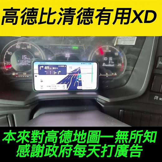 高德地圖下載教學：快速上手導航不怕迷路