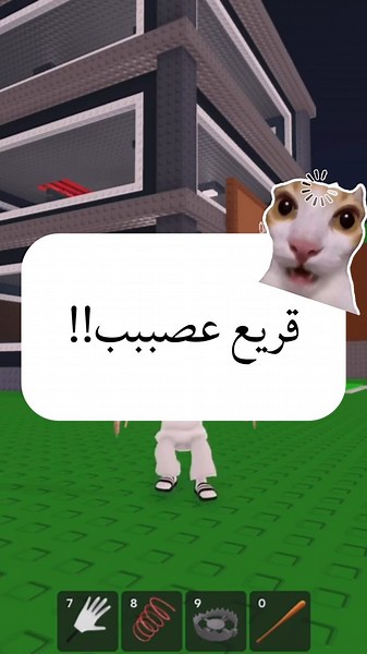 قريع معصببب!! #viral #roblox #لايك_اشتراك #روبلوكس #اكسبلور #mm2 #تبرع #لايك_اشتراك #لايك