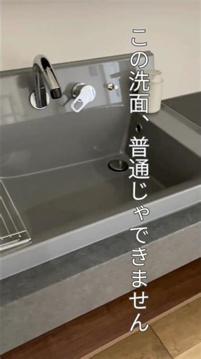 深さが便利すぎた。この洗面、普通じゃない #shorts