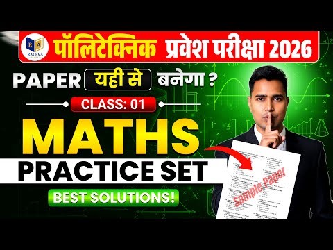 Polytechnic Entrance Exam 2026 🔴 LIVE Class | Full Syllabus + Important Questions | Raceva Academy