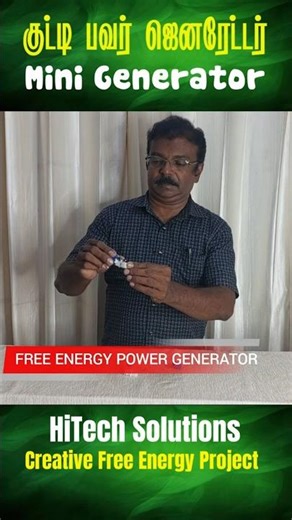 World's Mini Generator | Free Energy Generator | Free Energy DIY