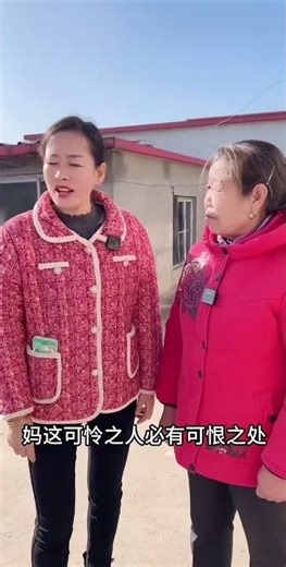 #婆媳关系 #我的乡村生活 #妯娌 #亲情