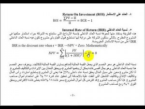 Project Selection Process P1-5
