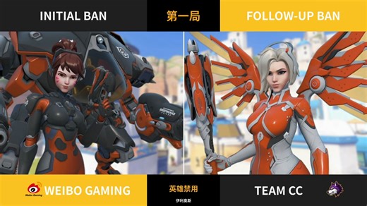 【国服OWCS决赛】WBG VS CC