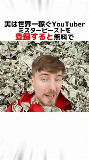 Surprising Trivia About MrBeast, the World's Highest-Paid YouTuber #Shorts