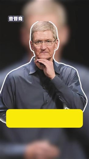 【苹果公司CEO库克现身成都】 蒂姆·库克 美国人 苹果公司首席执行官 清华大学经济管理学院顾问委员会主席3月18日下午，苹果公司CEO库克现身成都太古里苹果零售店，现场人气爆棚，库克向现场观众挥手。