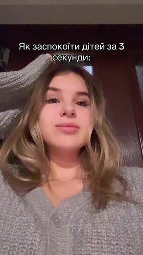 #рек #fyp #діти #рекомендації