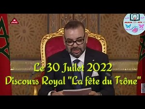 discours fête du trône roi maroc 2022 خطاب عيد العرش
