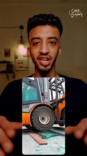 ازاز مبيتكسرش لو عدت عليه عربية !