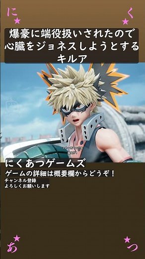 Killua tries to kill Bakugou's heart because he was treated like a minor character #Shorts