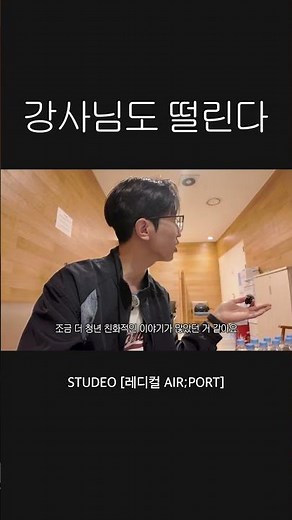 A moment that even Instructor Kim Mi-kyung gets nervous [2026 Radical Airport] #RoaStore