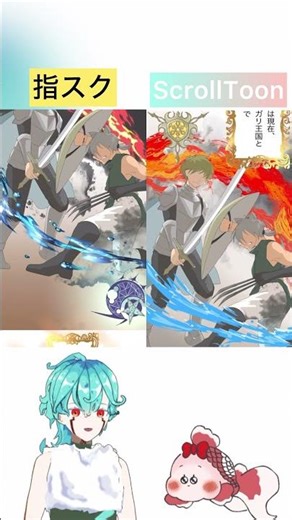webtoon動画化したい！でもトリミングに時間かけたくない…綺麗なスクロールと止めたいところで止まるだけでいい_ScrollToonならできます。#scrolltoon #縦読み漫画 #漫画動画