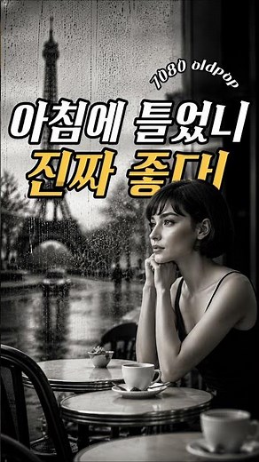 추억의 올드팝 명곡 모음 | 편안하고 잔잔한 클래식 팝송 플레이리스트