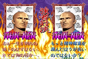 Power Instinct 2 - Thin Nen - Arcade Mode #powerinstinct2 | Fighting Gamers 2