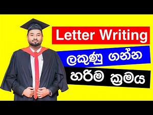 How write a formal letter - O/L English