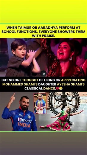 WHEN TAIMUR OR AARADHYA PERFORM AT SCHOOL FUNCTIONS, EVERYONE SHOWERS THEM WITH PRAISE.
