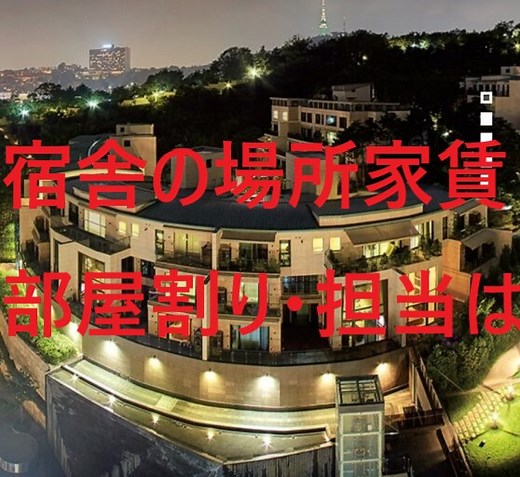 【2022】BTS宿舎の部屋割りや間取りは？場所はハンナムザヒル？今現在は解消・更新？