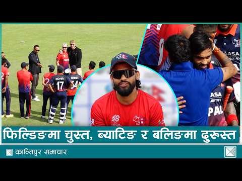 कुशलको पुनरागमन शतक, अमेरिकाको आत्माविश्वासमाथि प्रहार | Kantipur Sports