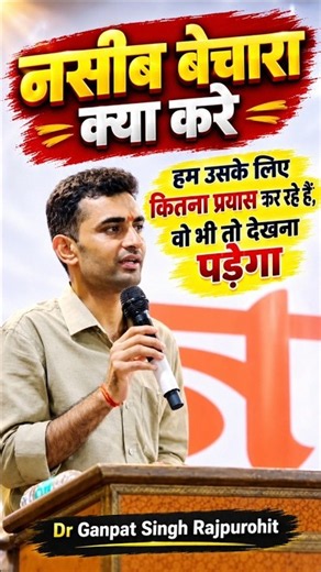 What can poor luck do? ... #ganpatsinghrajpurohit #motivation #studyismylife