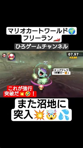 【マリオカート】沼地と桟橋をまさかのキノコダッシュで強引突破💥🤣 #shorts #short #ゲーム #games #gameplay #マリオカート #shortvideo #ゲーム実況