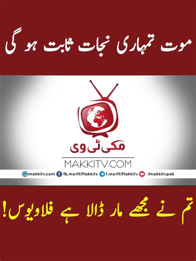 Kuruluş Orhan Episode 12 Trailer 1 Urdu Subtitle By Makki Tv 🔥 | MakkiTv Official