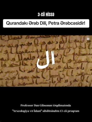 #Quran #arabic #aramaic #Petra #kaabah🕋