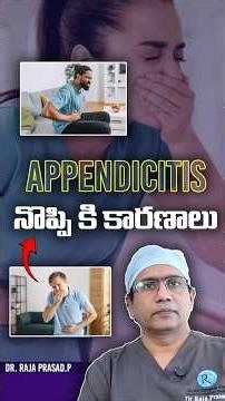 Appendicitis నొప్పి ఎలా గుర్తించాలి ? || Dr. Raja Prasad.P