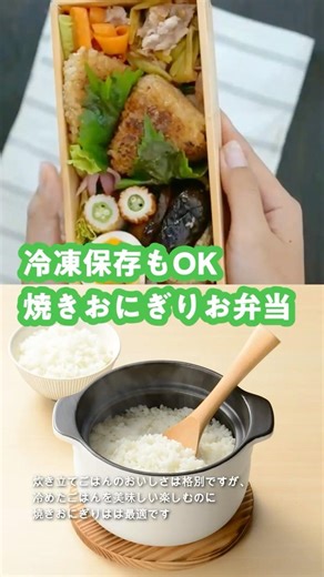 冷凍保存もOK 焼きおにぎりお弁当 #shorts #wahei_recipe #簡単レシピ #料理 #cooking