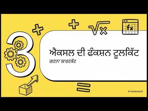 9th Chapter 5 Excel part3