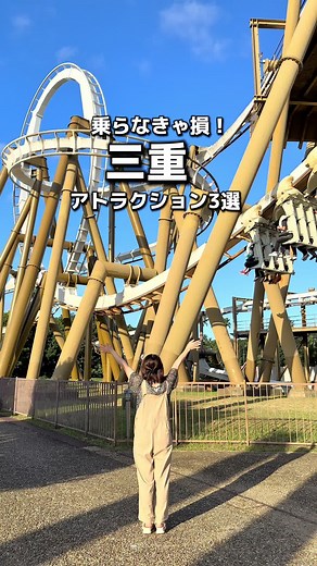 志摩スペイン村のおすすめアトラクション紹介