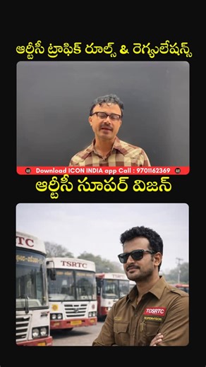 ICON INDIA on Instagram: "👨‍💼 RTC Job Supervision Concepts Complete Guide | TST-MST Supervisor Aptitude | Icon RK Sir Icon India #RTCSupervision #SupervisorConcepts #TSTMSTAptitude #IconRKSir #IconIndiaApp"
