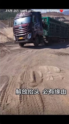 FAW J6V truck products (6x4) 530Hp 🤎