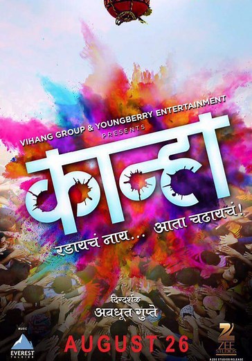 Kanha streaming: where to watch movie online?
