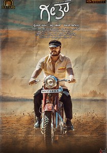 Geetha - movie: where to watch stream online