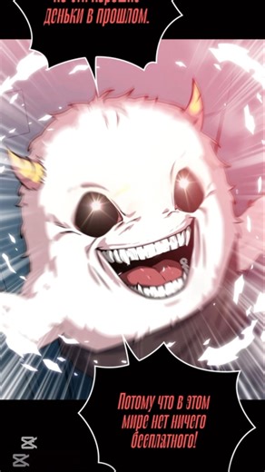 Он знал конец мира | Omniscient Reader 🔥