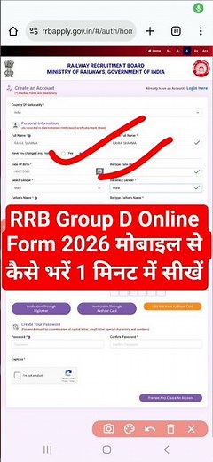Group D Ka Form Kaise Bhare 2026 ? How to Fill RRB Group D Online Form 2026 ? Group D Form Fill Up