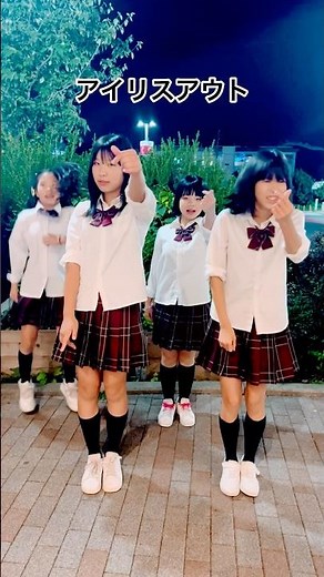#irisout - Kenshi Yonezu / Dance Cover / Irisout - Kenshi Yonezu / #ChainsawMan #UniformDance #sh...