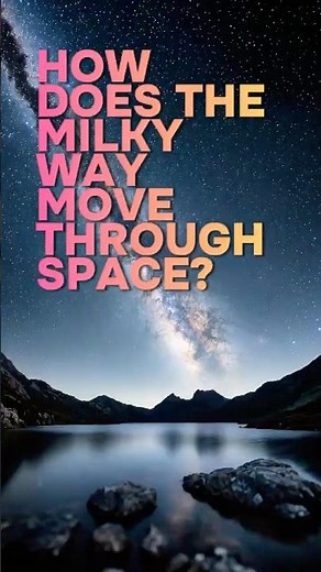 How Does the Milky Way Move Through Space? #milkyway #astrophysics #spacescience