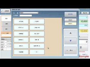 ⑤ＰＯＳレジ精算方法