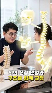목이 내 의지와 상관없이 돌아간다면? 연축성 근긴장이상증, 즉 사경증 일 수 있습니다. #사경증 #근긴장이상증 #기운목