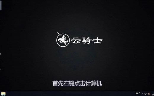 WIN7怎样更改计算机的名字