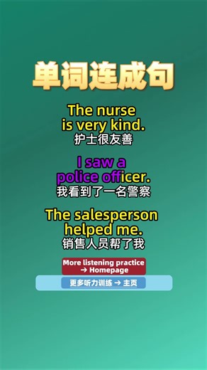 3 English Sentences for Jobs | Beginner Listening Practice