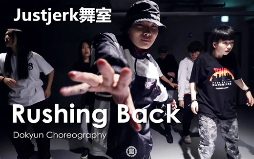 【Justjerk舞室】细节怪物Dokyun课堂Popping编舞Rushing Back