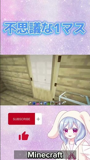 【マイクラ】不思議な1マスの作り方 #minecraft #マインクラフト #建築 #水槽