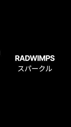 "RADWIMPS Sparkle" #RADWIMPS #Sparkle #Song