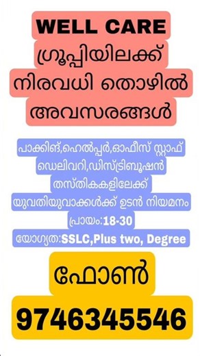 Latest Job Vacancy Today🔥ഇന്നത്തെ ജോലി | Permanent job vacancy | Newjobs