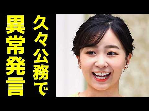 Princess Kako's disrespectful attitude during her first official duty in a long time has caused a...